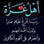 Lovely Arabic Friends
